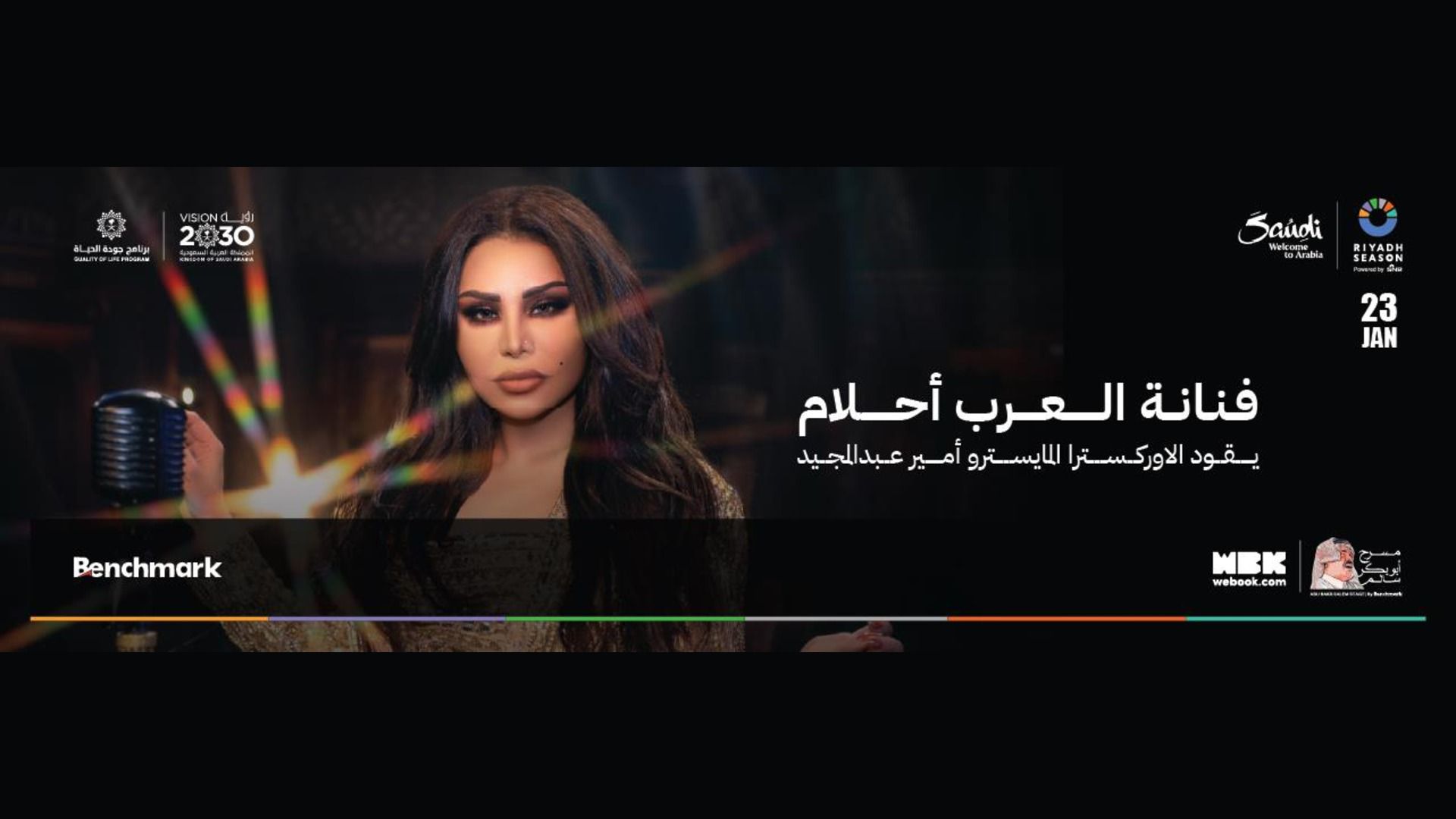 ahlam-live-concert