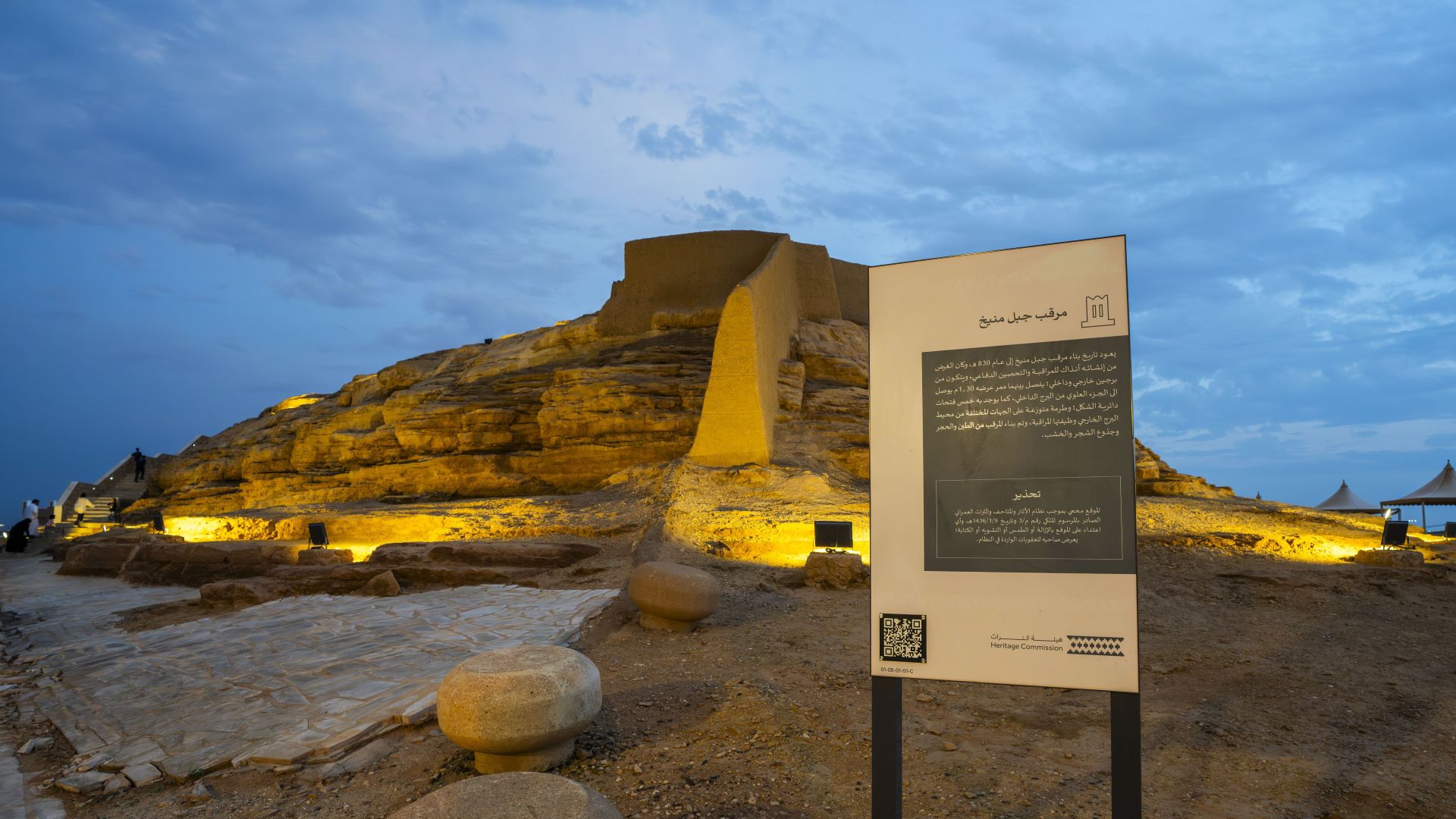 Al-Munikh Visitor Center 'A Scenic Watchtower in Al-Majma'ah'