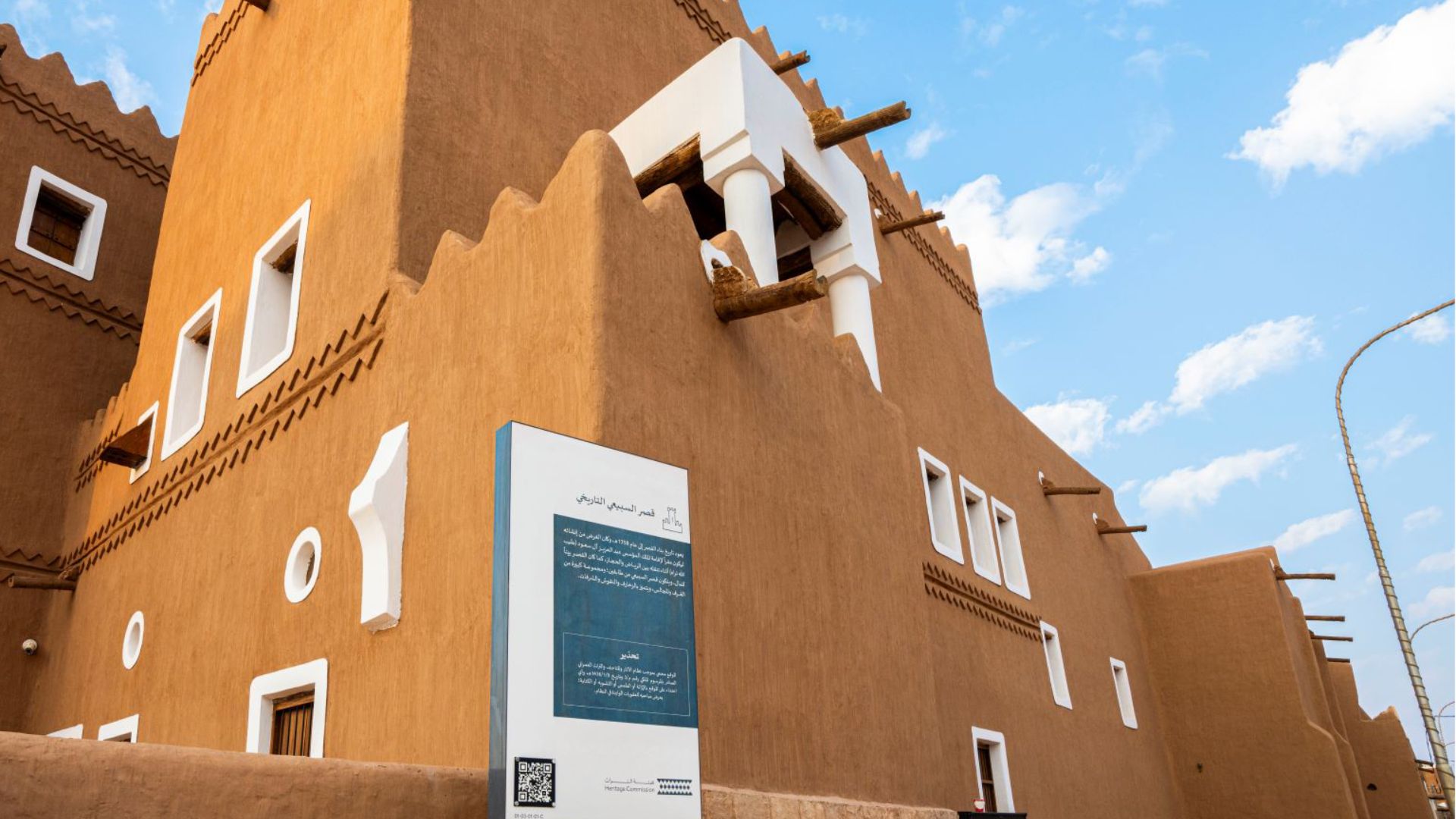 Al-Subaie Palace 'A Glimpse Into Saudi's Rich History'