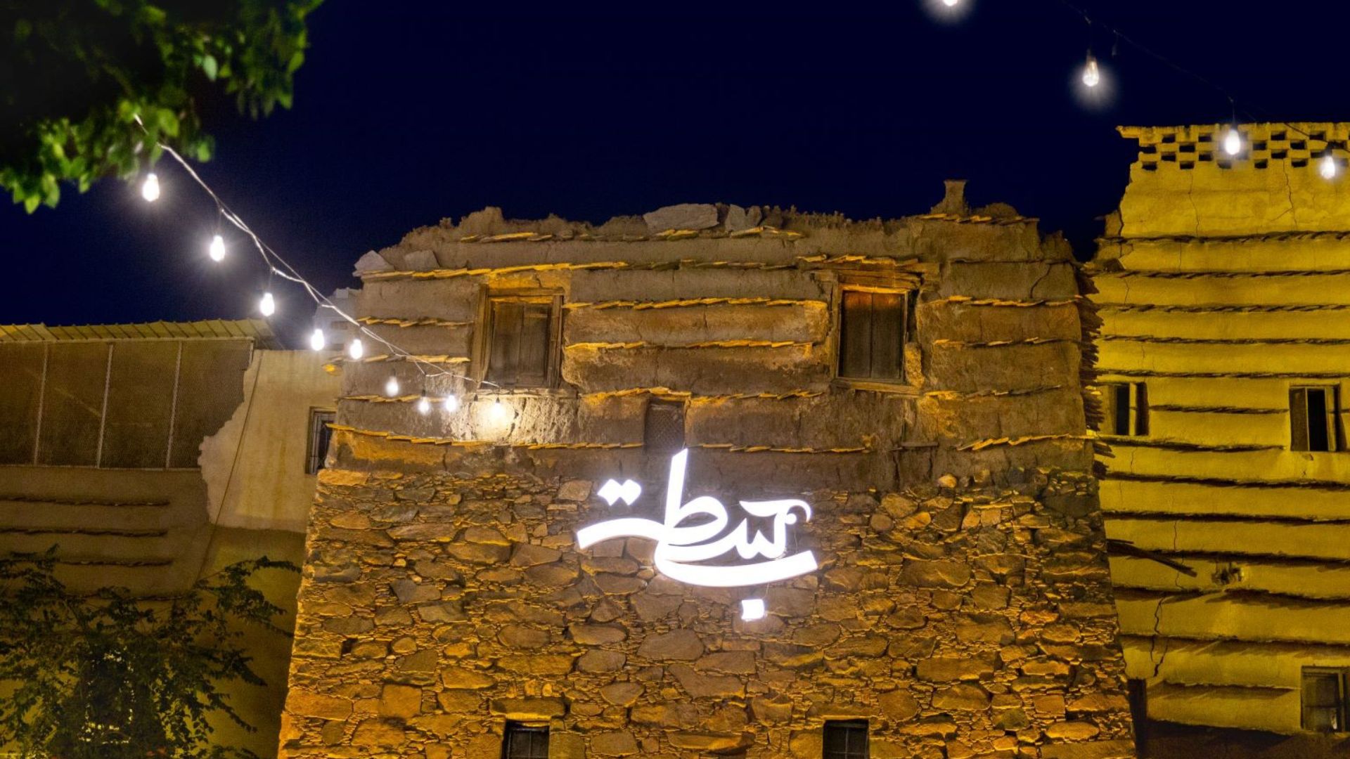 Al Basta District