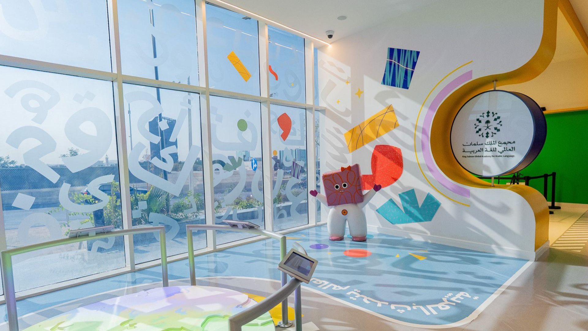 Arabic Language Exhibition for kids - Visit Saudi Official Website