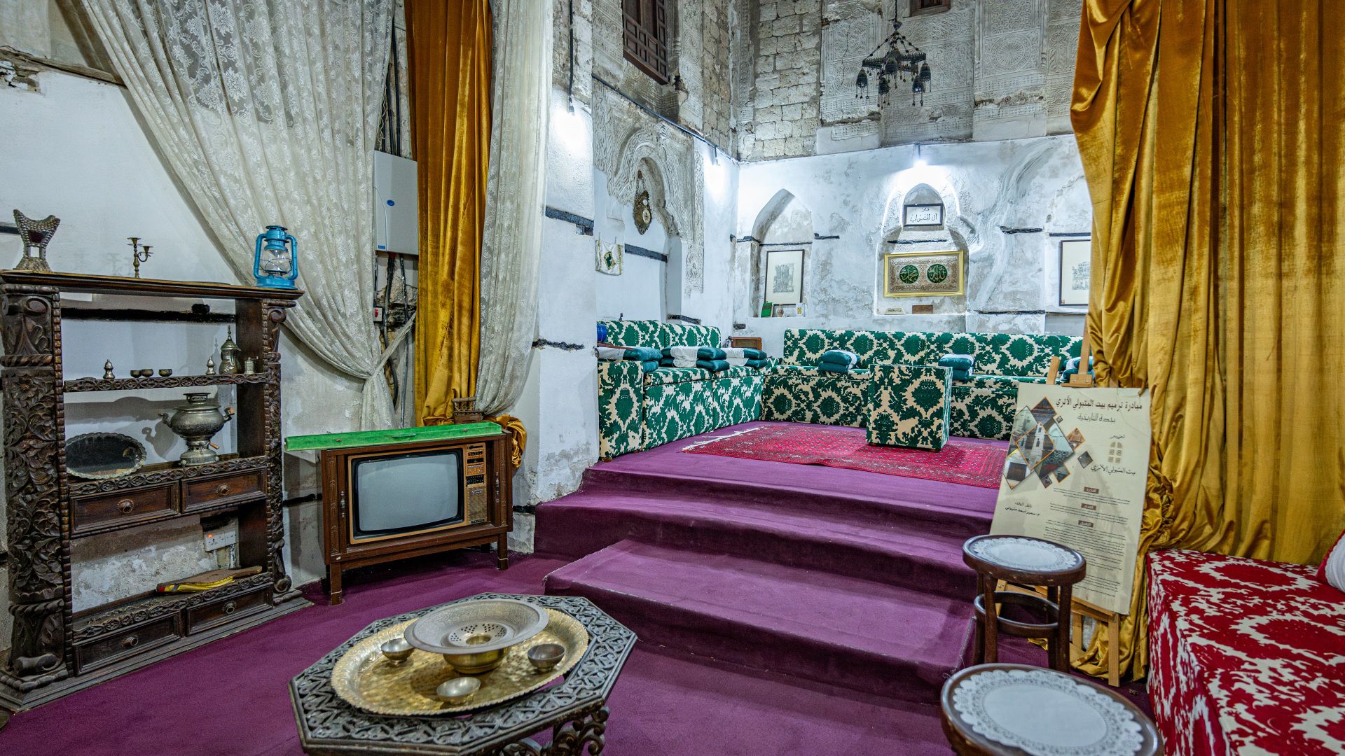 Beit Al Matbouli
