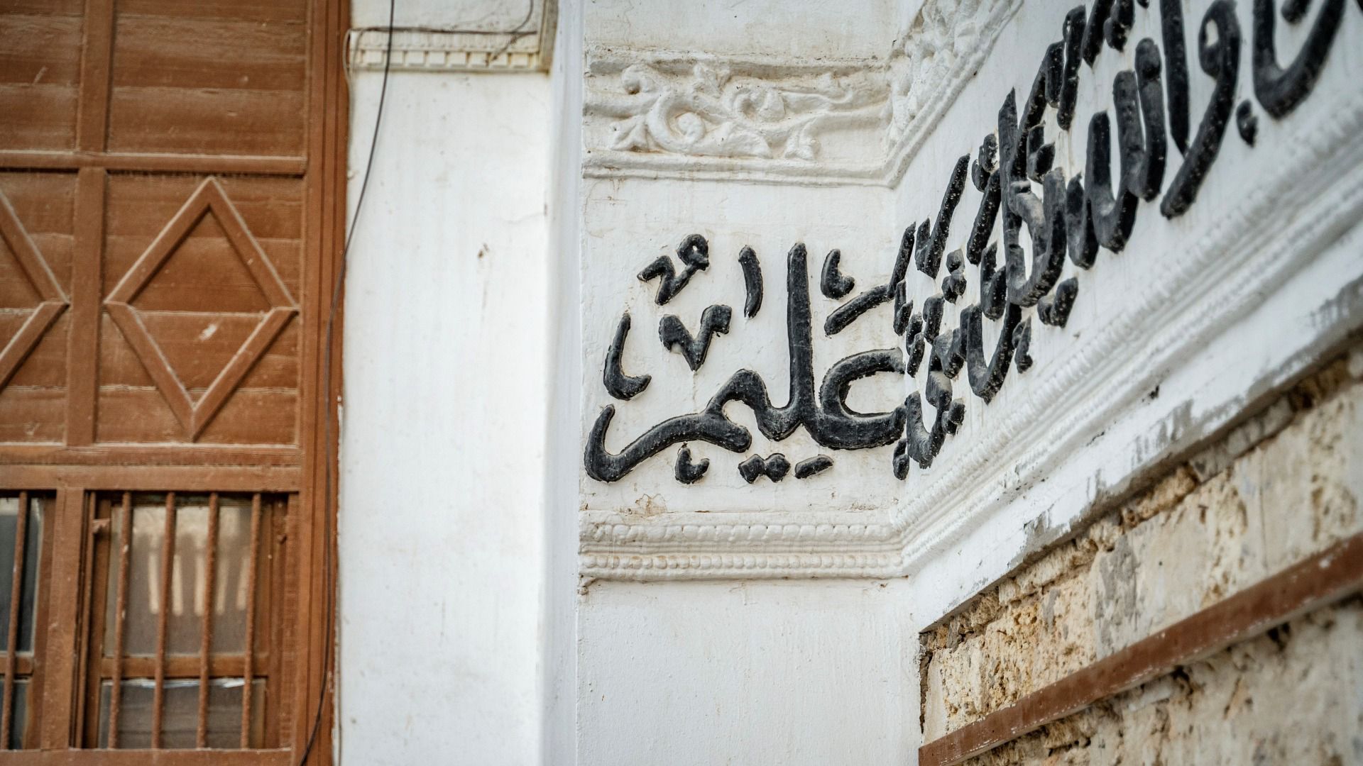Beit Baeshen