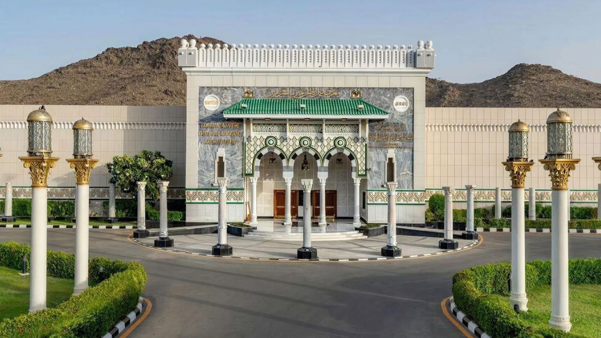 Exhibition of the Two Holy Mosques Architecture, Makkah - Visit Saudi ...