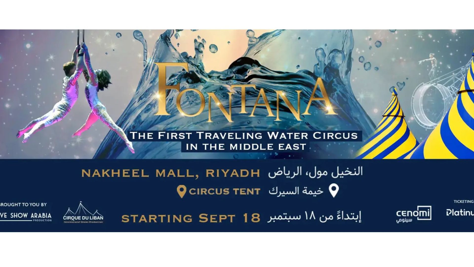 fontana-circus-in-riyadh