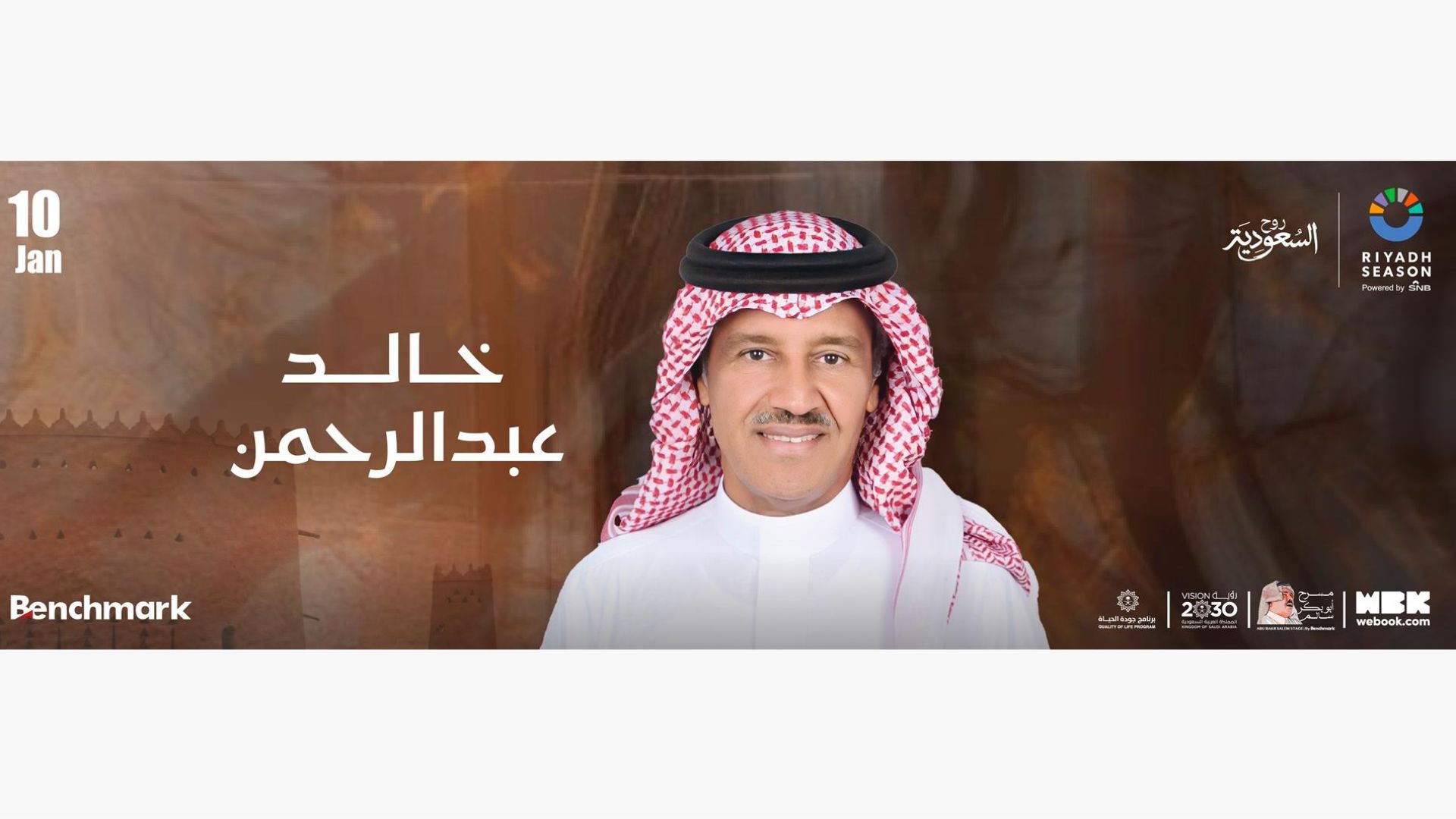 khalid-abdulrahman-live-concert