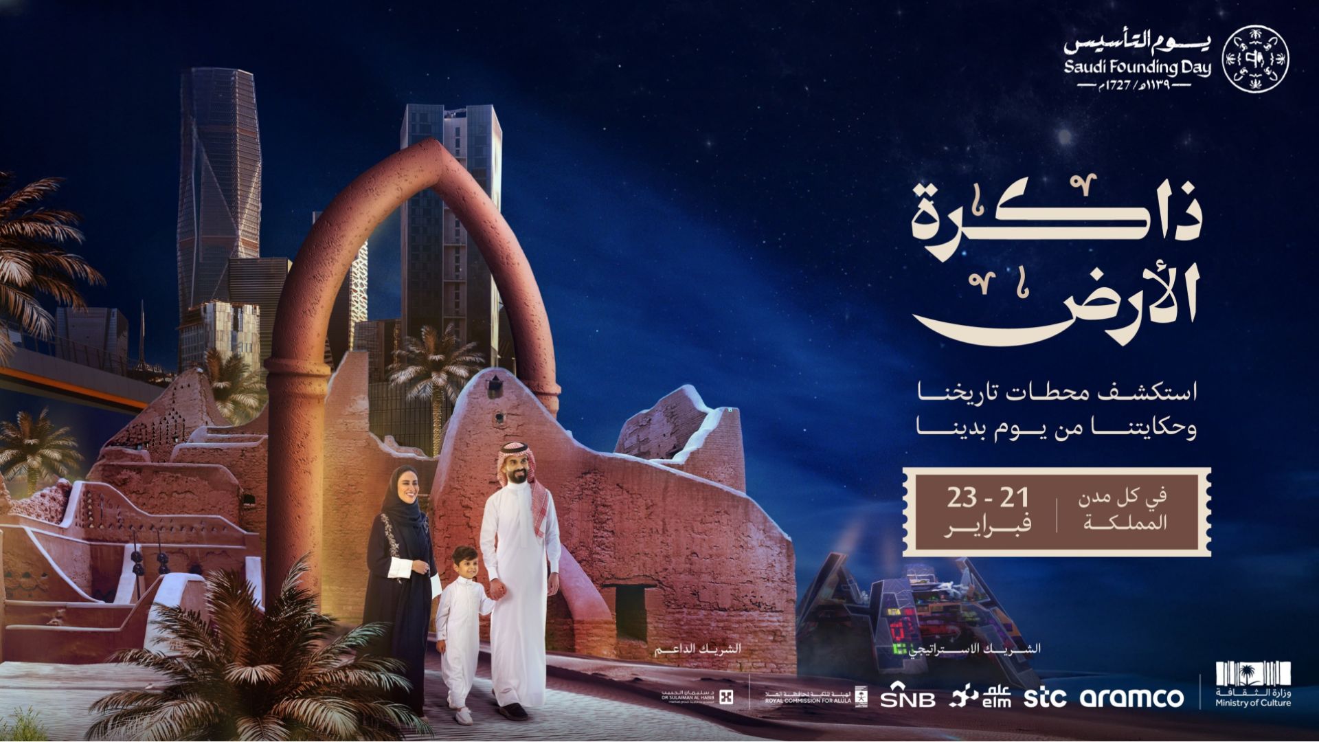memory-of-land-all-destination