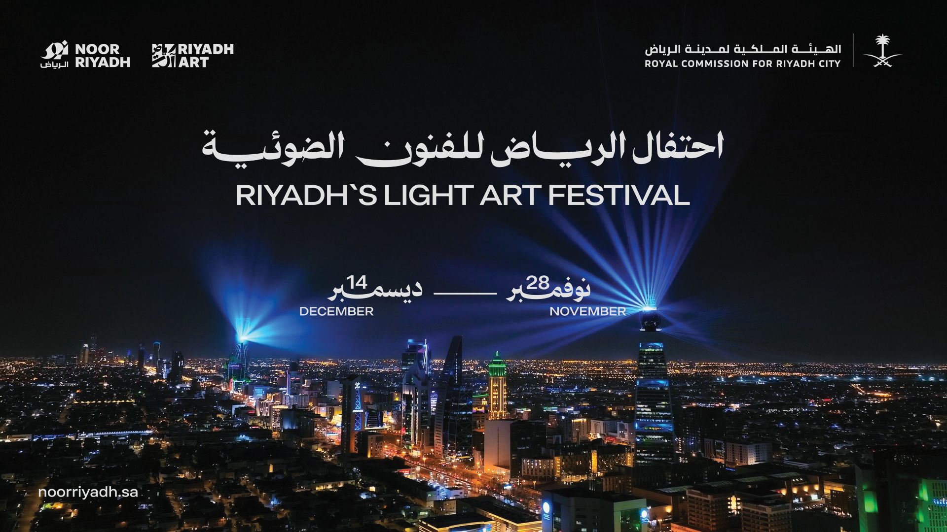 nour-riyadh-festival