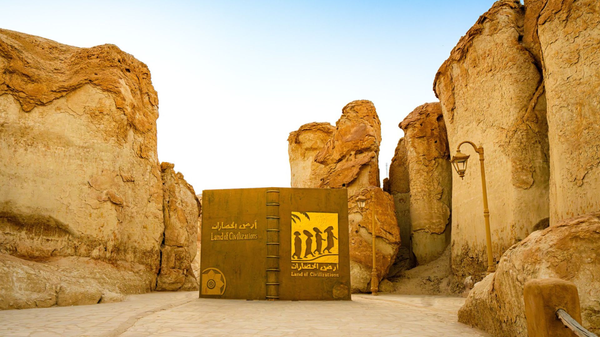 Al Qarah Mountain