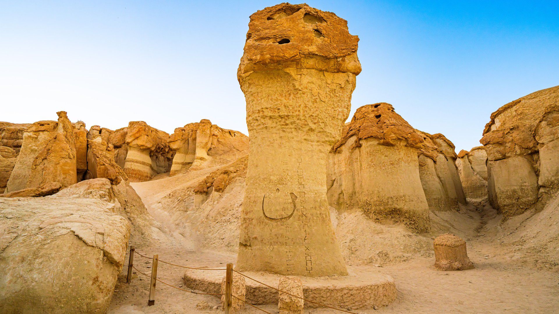 Al Qarah Mountain