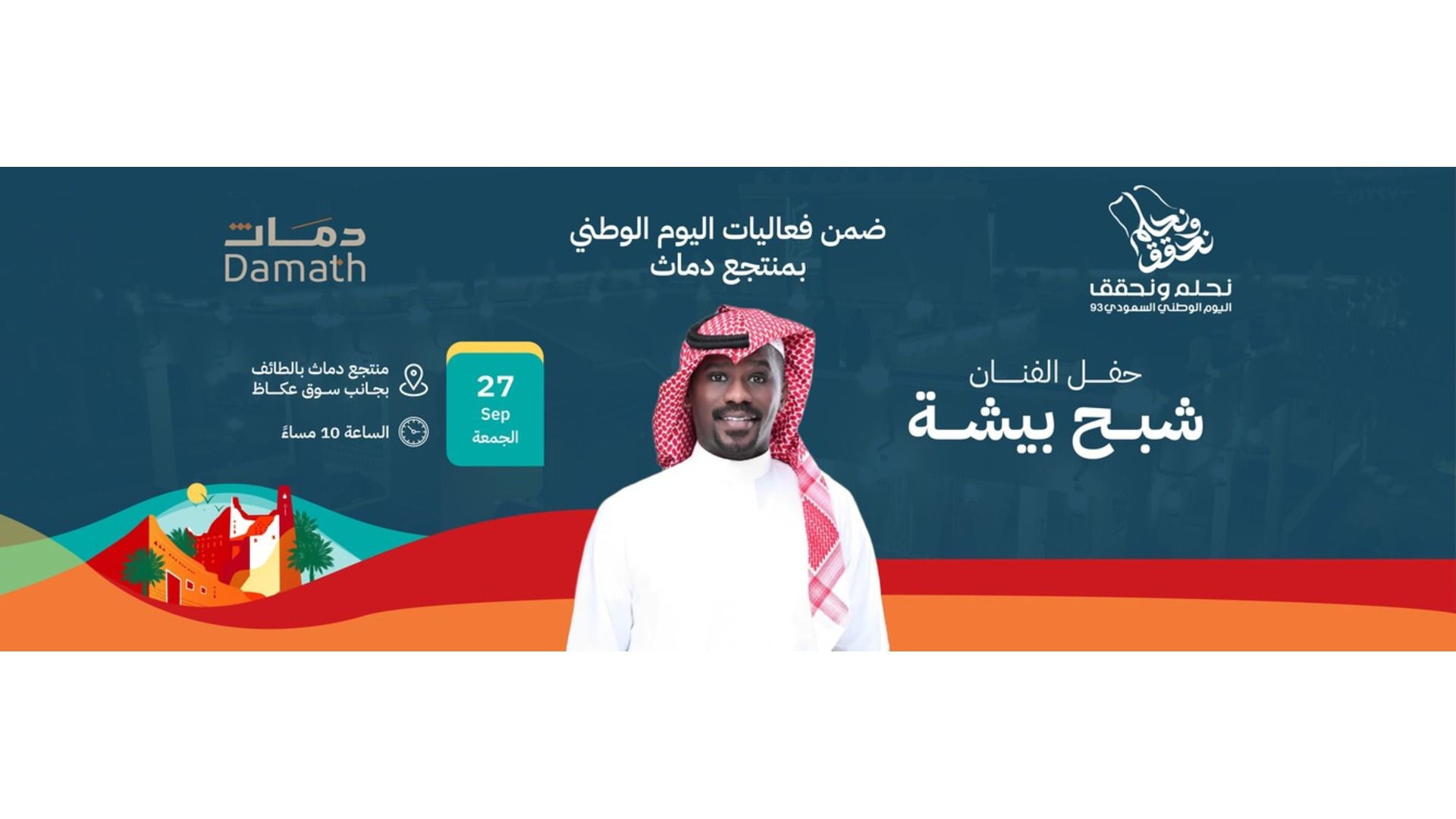 shabah-bisha-concert