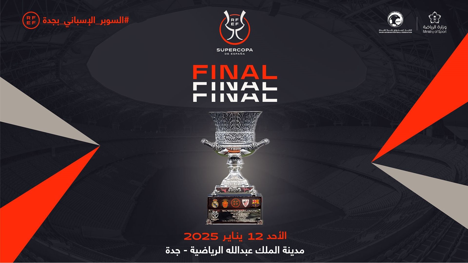 spanish-supercup-finals