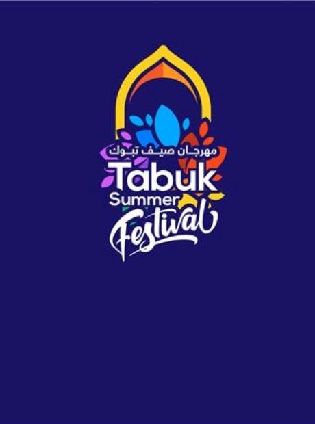 Tabuk Summer Festival