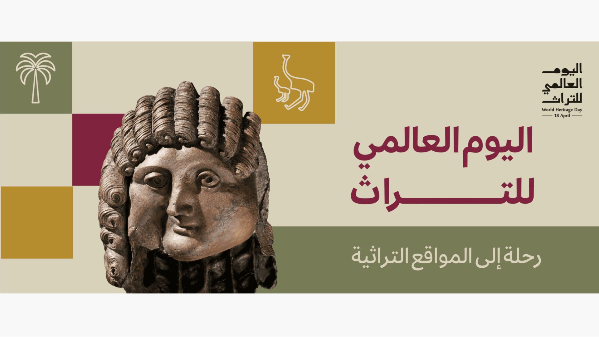 World Heritage Day